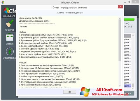 Снимак заслона WindowsCleaner Windows 10