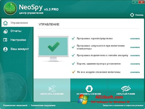 Снимак заслона NeoSpy Windows 10
