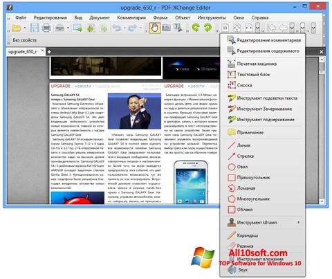 Снимак заслона PDF-XChange Editor Windows 10
