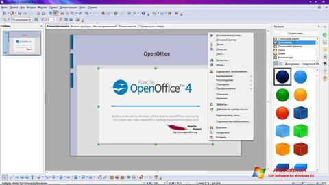 Снимак заслона Apache OpenOffice Windows 10