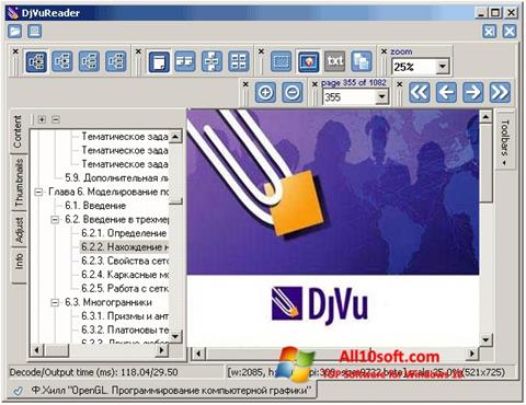 Снимак заслона DjVu Reader Windows 10
