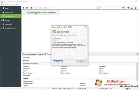 Снимак заслона uTorrent Pro Windows 10