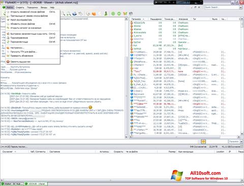 Снимак заслона FlylinkDC++ Windows 10